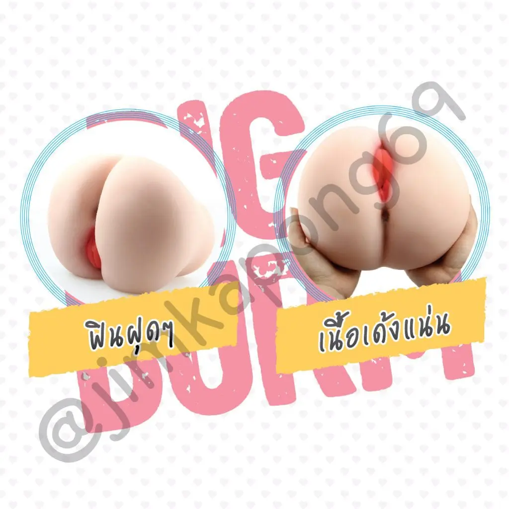 บิกบึ้มสุดยอดหม้อเทียม บิกบึ้มสุดยอดหม้อเทียม