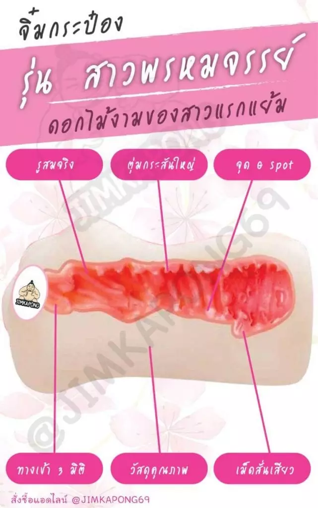 จิ๋มกระป๋องพรหมจรรย์ จิ๋มกระป๋อง สาวพรหมจรรย1