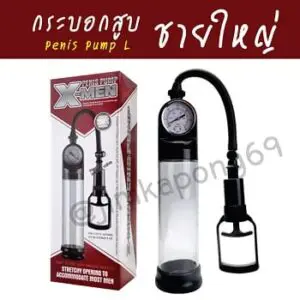 กระบอกเพิ่มขนาดชายใหญ่