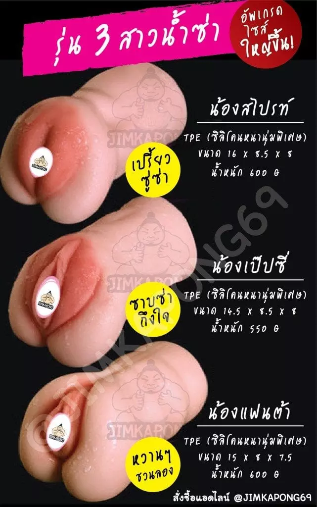 จิ๋มกระป๋อง น้องแฟนต้า1