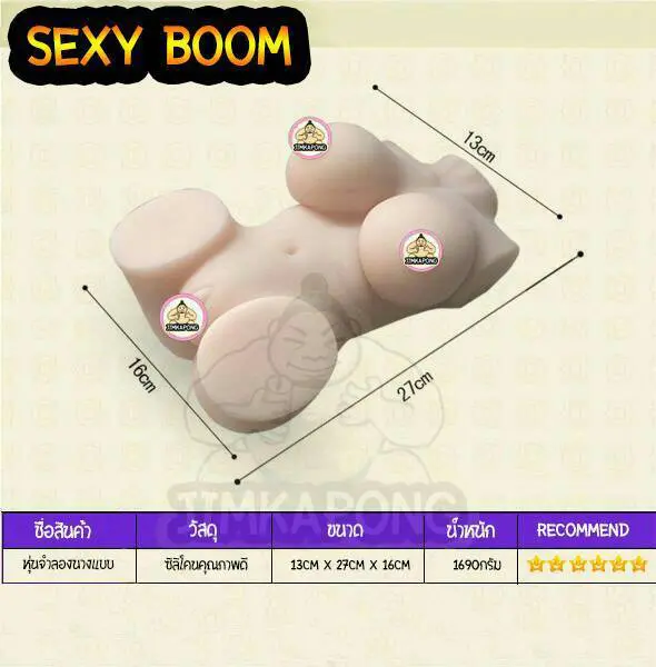 หม้อเทียมนางแบบ4D หม้อเทียมนางแบบ4D