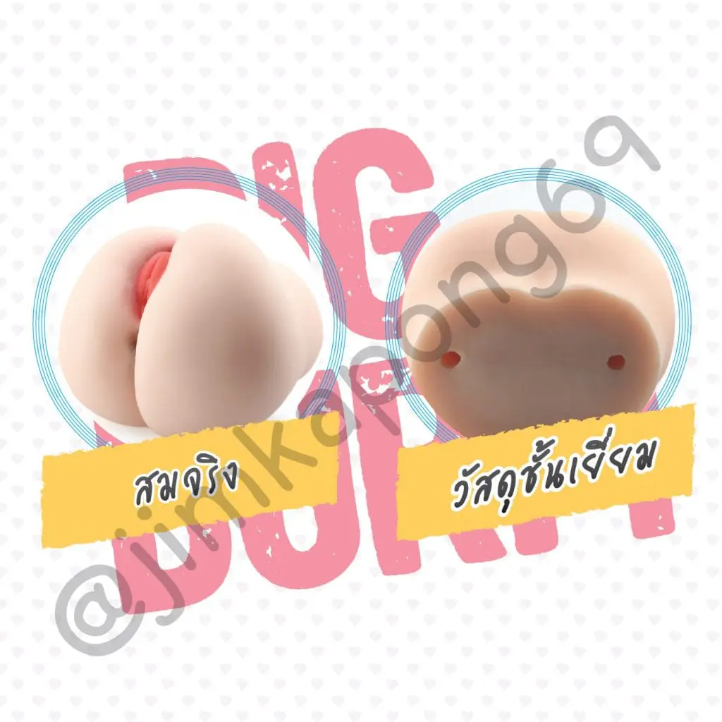 บิกบึ้มสุดยอดหม้อเทียม เสียวแน่นอนกับ หม้อเทียม สุดพิเศษ บิกบึ้มสุดยอดหม้อเทียม