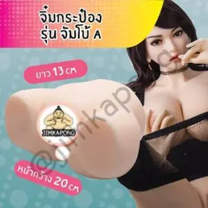 หม้อเทียมแบบหน้าหลัง