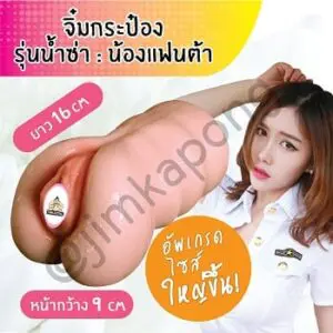 จิ๋มกระป๋อง น้องแฟนต้า