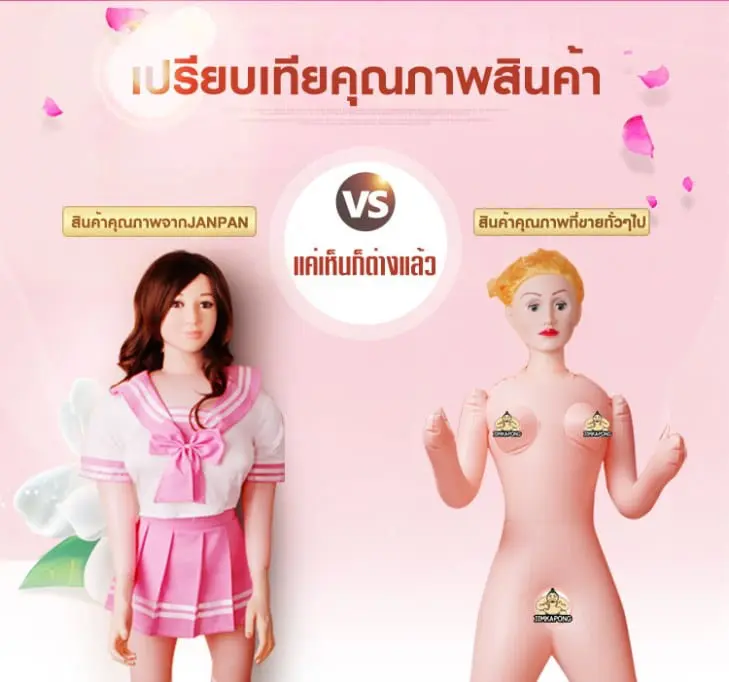 ตุ๊กตายางนางฟ้าและอลิซ2