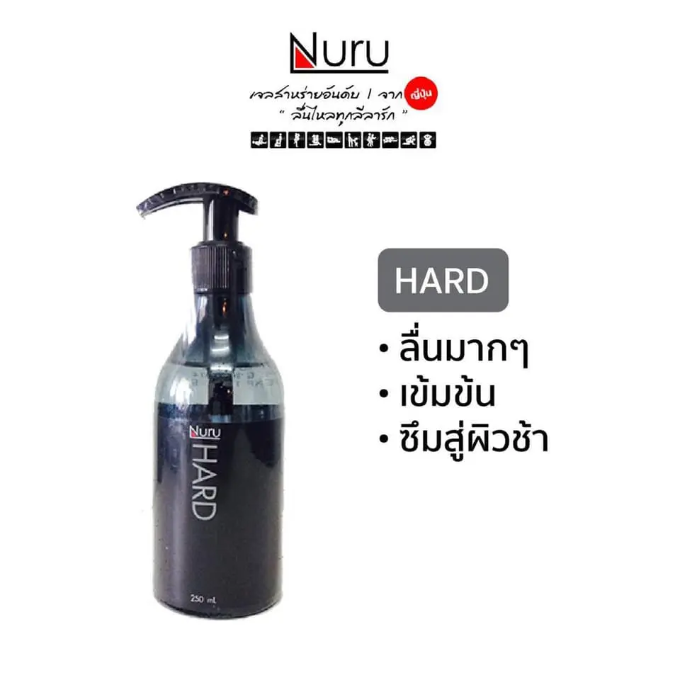 nuruเจลใหญ่