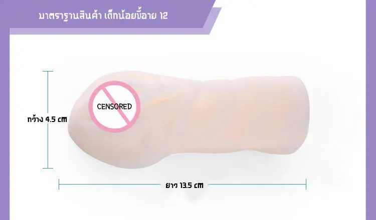 จิ๋มกระป๋อง สาววัย12