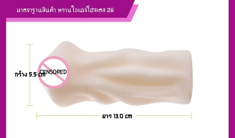 จิ๋มกระป๋อง สาววัย26