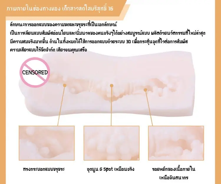 จิ๋มกระป๋อง สาววัย16