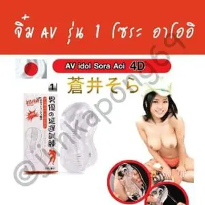 จิ๋มกระป๋องใส1