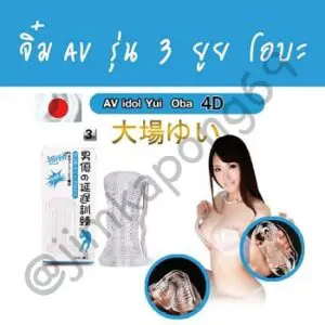 จิ๋มกระป๋องใส3