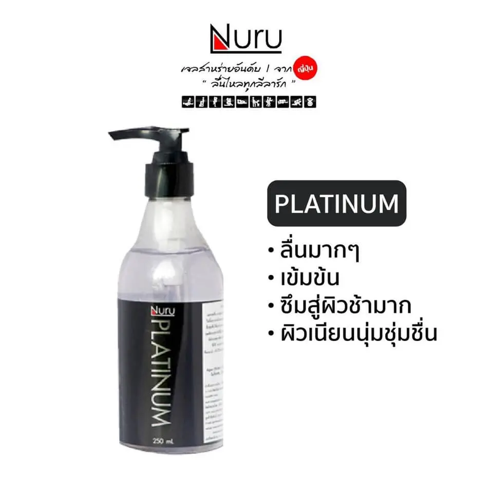 nuruเจลรุ่นplatinum