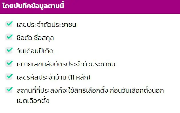 ประเทศไทย