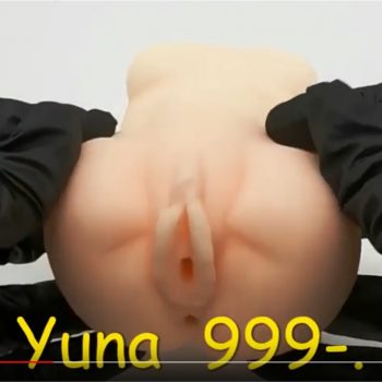 ยูนะ